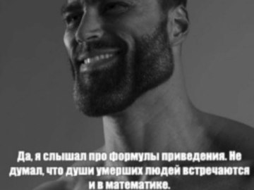 Эрнест Халимов GigaChad