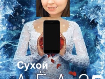 Екатерина Диденко