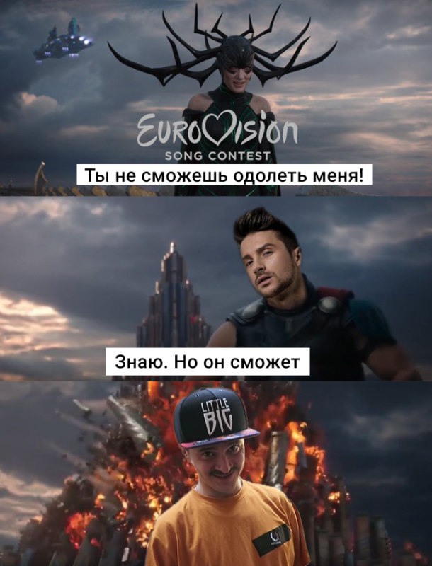 Little Big едет на Евровидение Little Big едет на Евровидение
