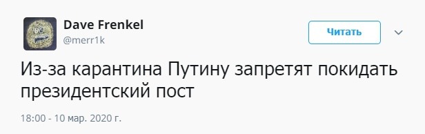 путин будет у власти вечно