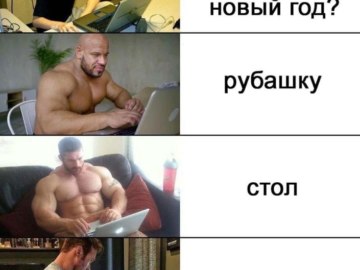 Качки с ноутбуками