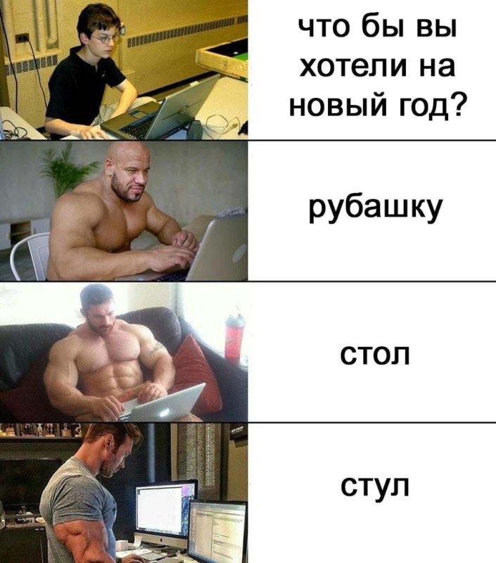 Качки с ноутбуками