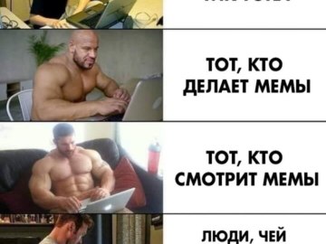 Качки с ноутбуками