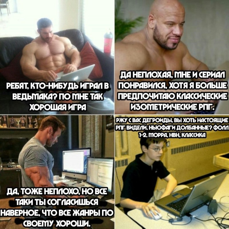 Качки с ноутбуками