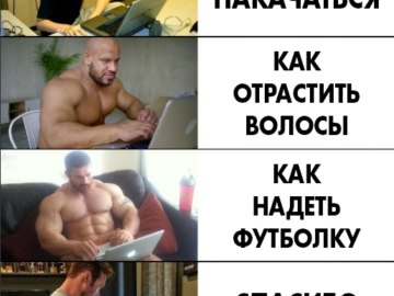 Качки с ноутбуками