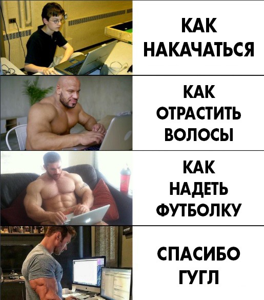 Качки с ноутбуками