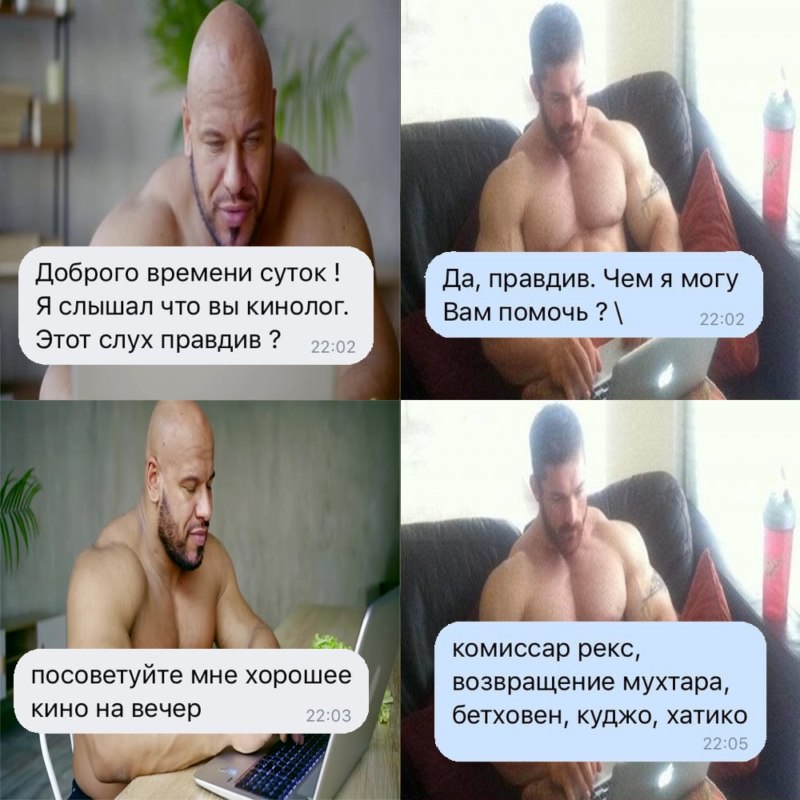 качки с ноутбуком мем