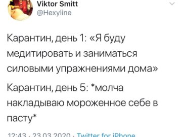 Шел 6 день карантина