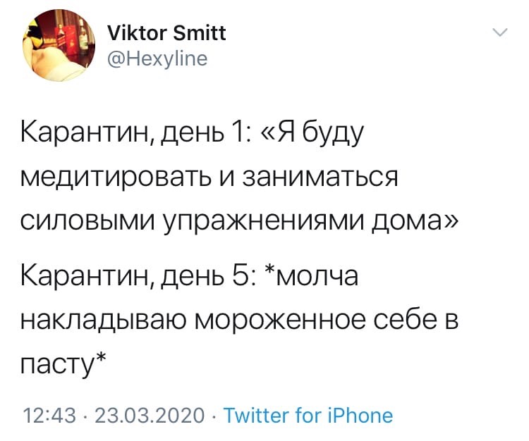 Шел 6 день карантина