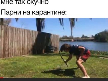 Мемы про карантин и самоизоляцию