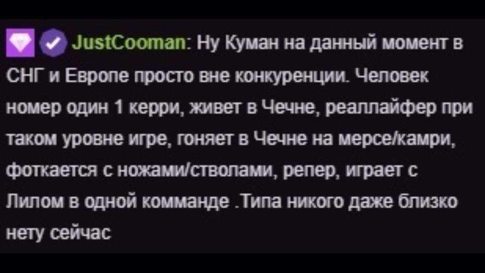 куман мем куман мем