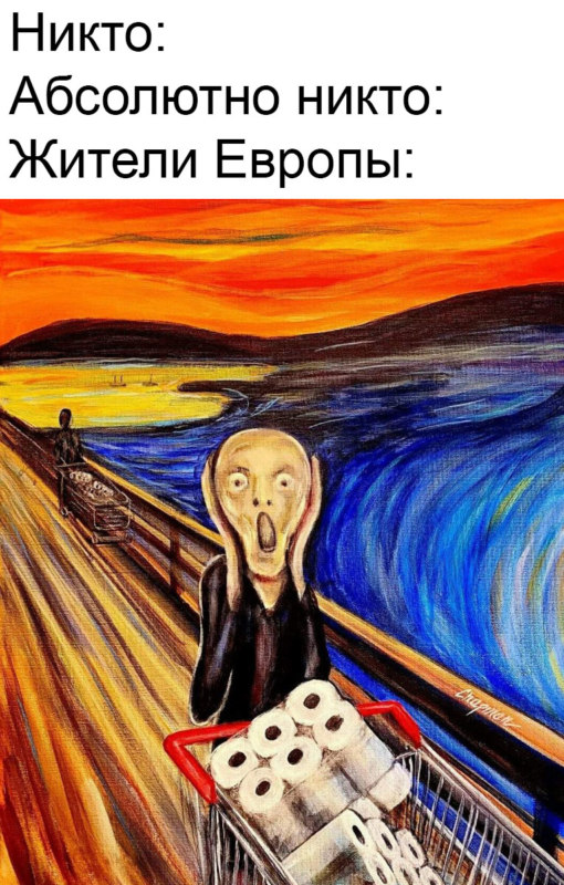 Мемы про туалетную бумагу Мемы про туалетную бумагу
