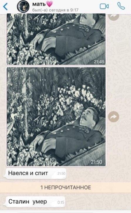 Наелся и спит