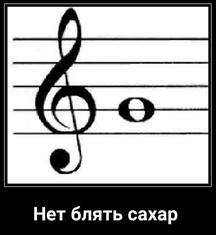 Нет блять мем
