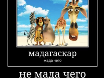 Нет блять мем