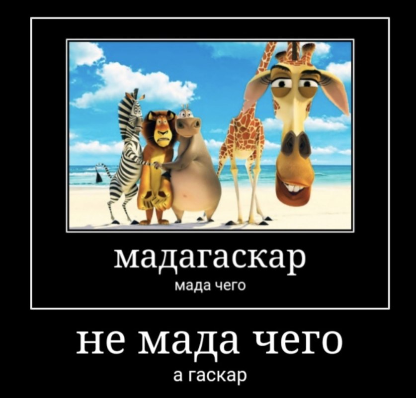 Нет блять мем