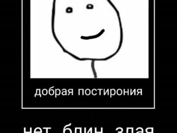 Нет блять мем