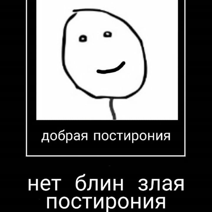 Нет блять мем