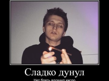 Нет блять мем