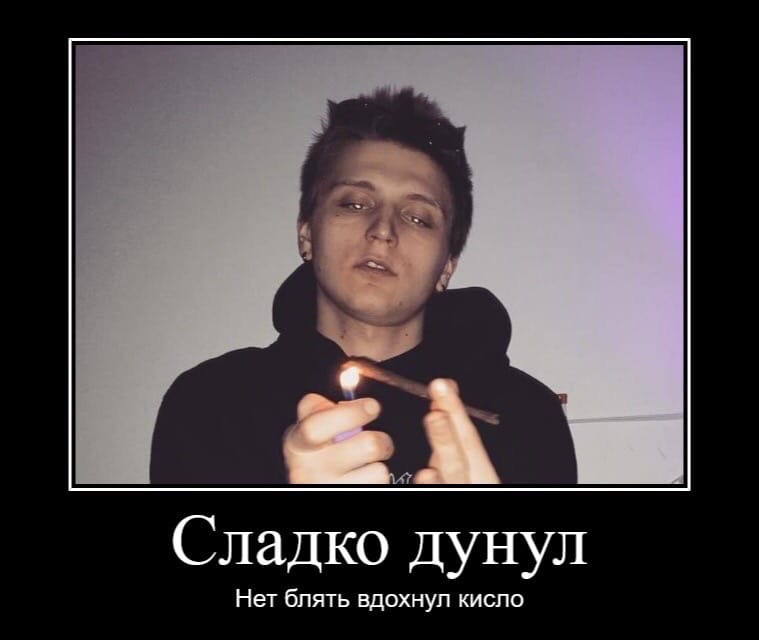 Нет блять мем