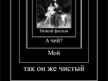 Нет блять мем