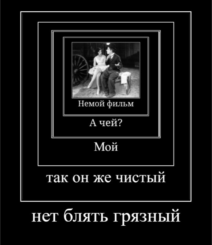 Нет блять мем