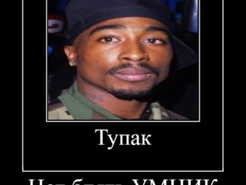 Нет блять мем