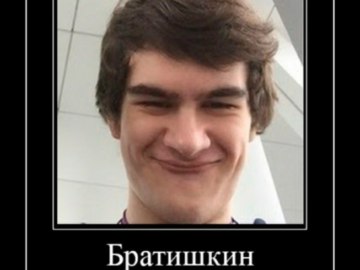 Нет блять мем