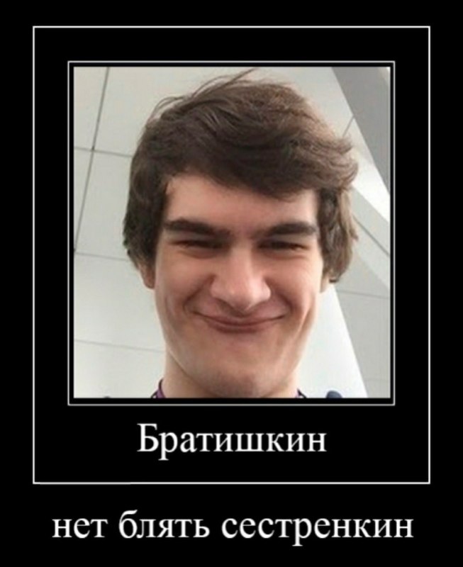 Нет блять мем