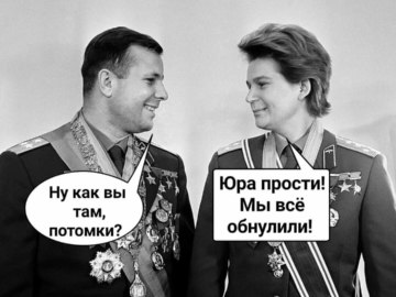 öбнулись