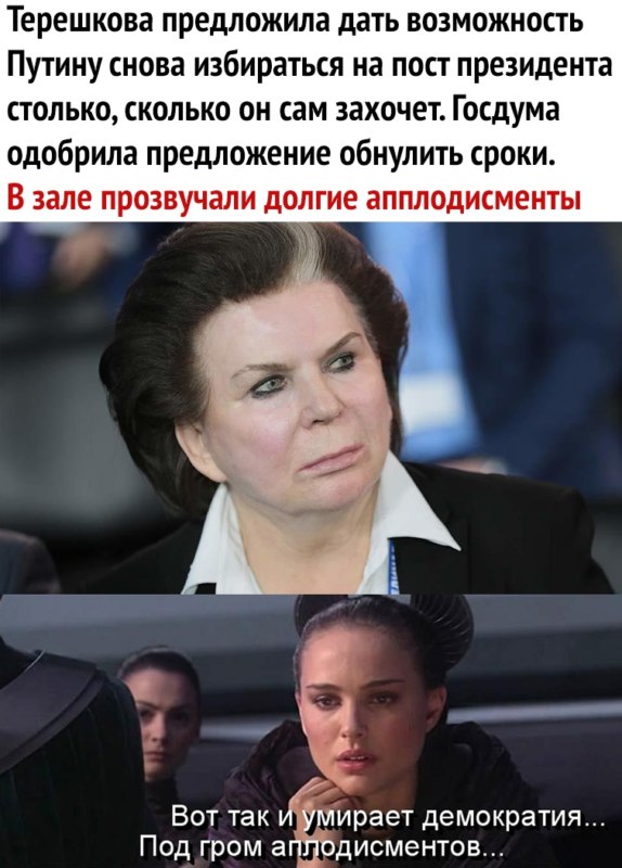 терешкова предложила обнулить сроки путина