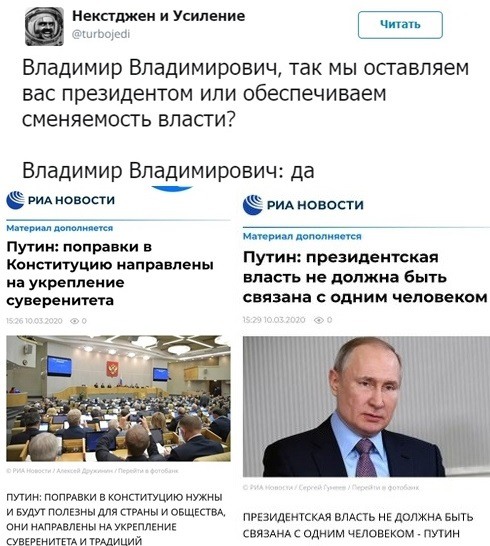 путин будет у власти вечно
