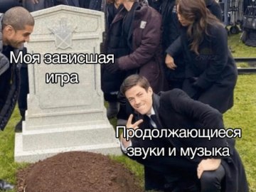 Парень у могилы