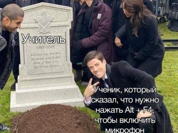Парень у могилы