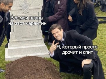 Парень у могилы