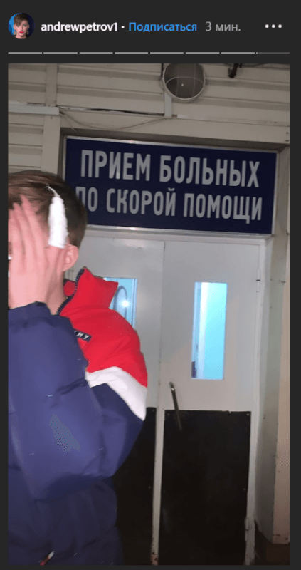 андрея петрова избили