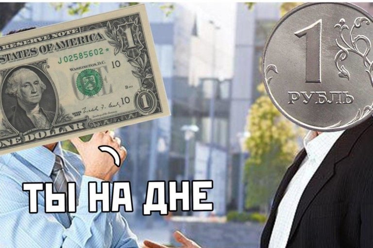 Курс рубля упал