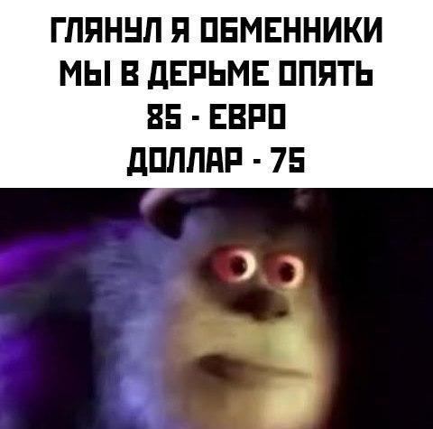 Курс рубля упал Курс рубля упал