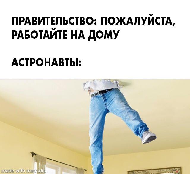Мем про коронавирус