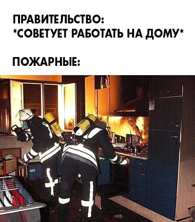 работа из дома коронавирус