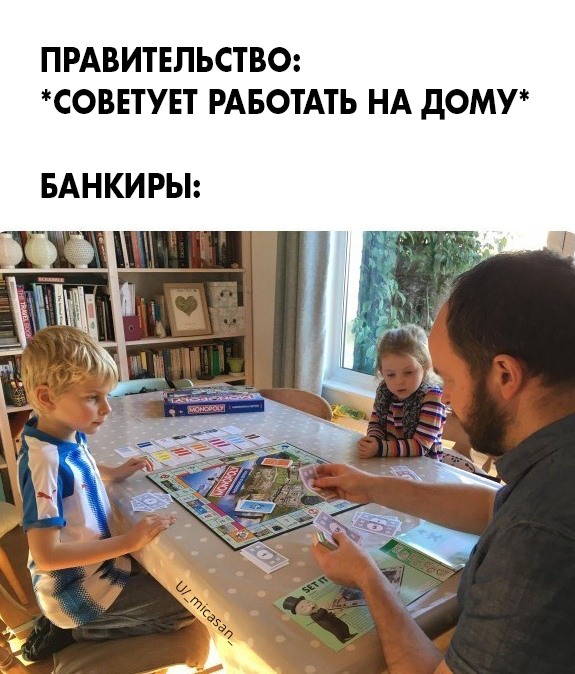 работа из дома коронавирус