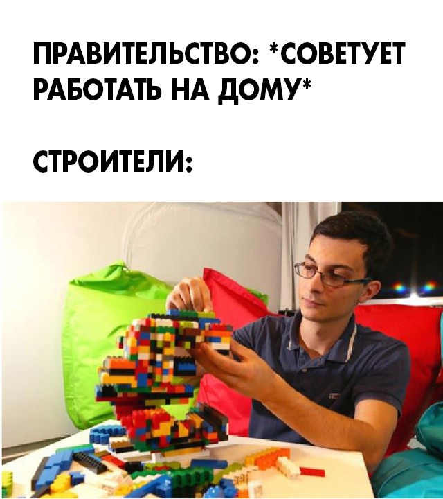 Мемы про карантин
