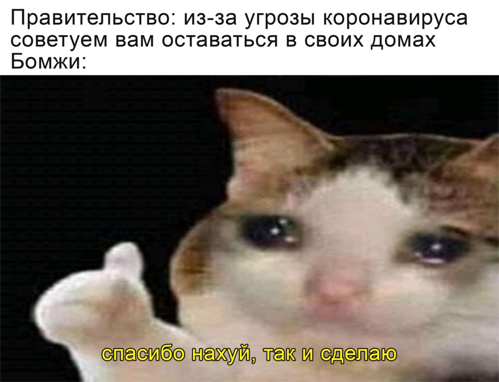Работайте из дома мем