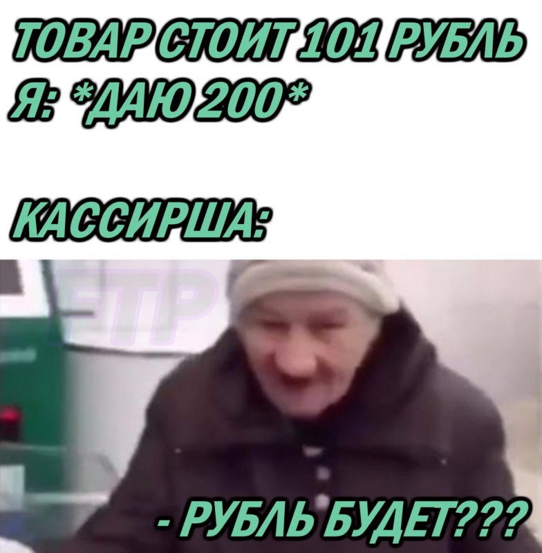 Салам алейкум рубль будет убью зарежу
