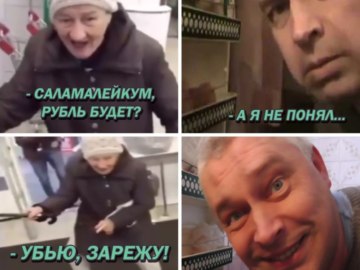 Салам алейкум рубль будет убью зарежу