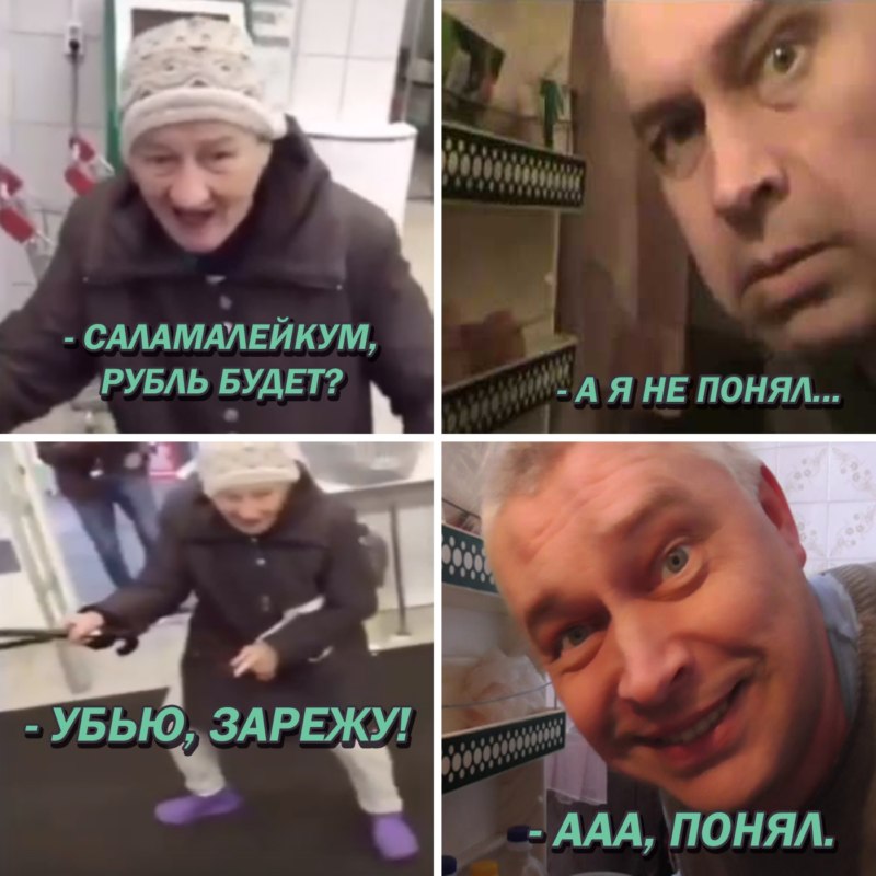 Салам алейкум рубль будет убью зарежу