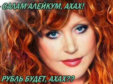 Салам алейкум рубль будет убью зарежу