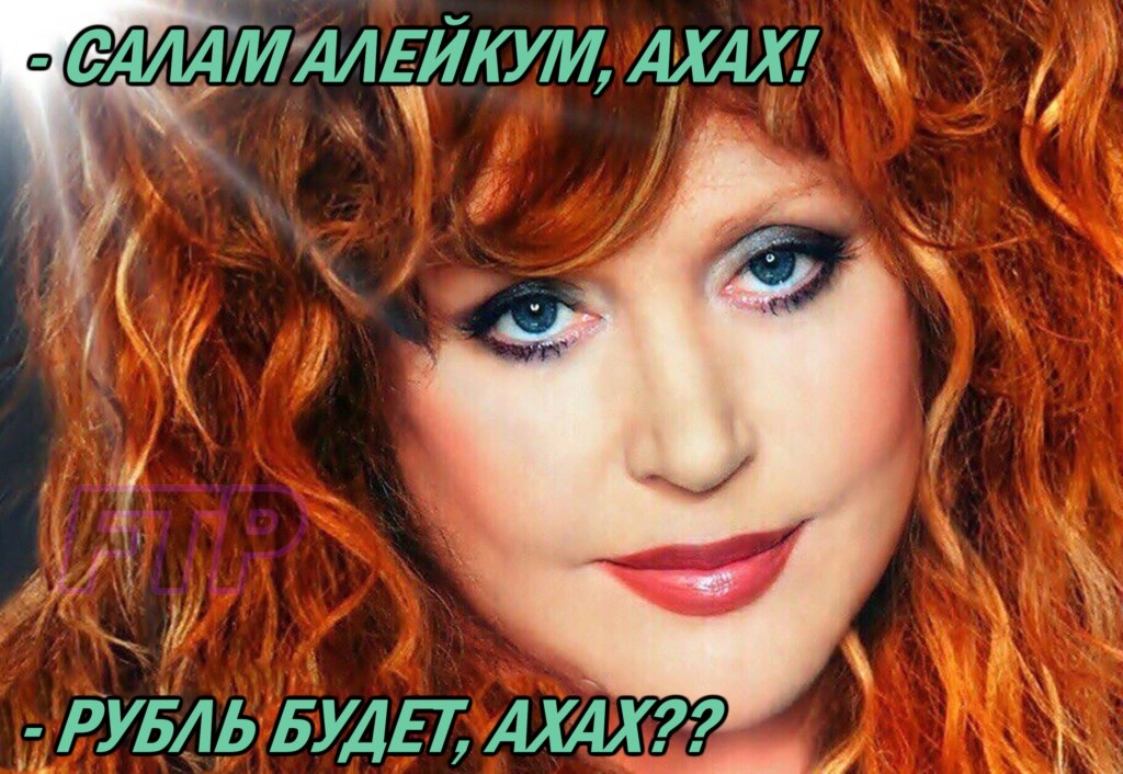 Салам алейкум рубль будет убью зарежу