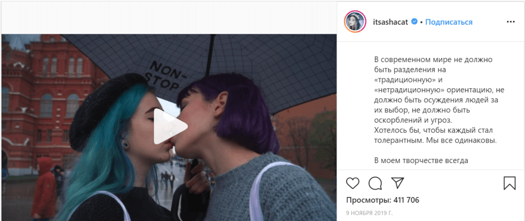 Саша Кэт про ЛГБТ и отношения с девушкой Саша Кэт про ЛГБТ и отношения с девушкой