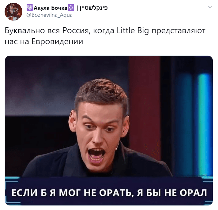 Little Big едет на Евровидение Little Big едет на Евровидение